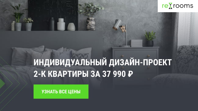 Цены на дизайн интерьера в Минске - Стоимость дизайн проекта